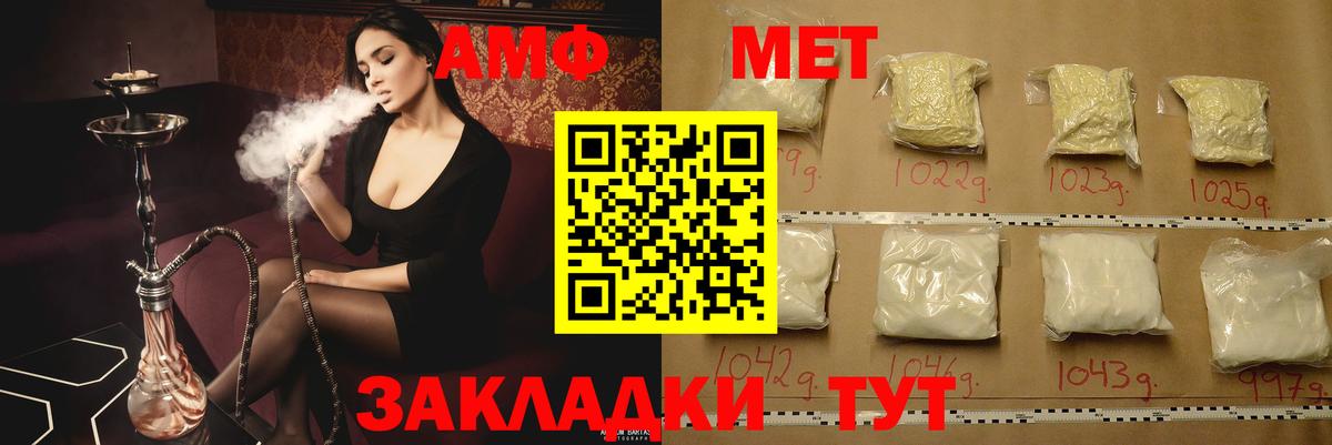 АМФЕТАМИН VHQ Кашира
