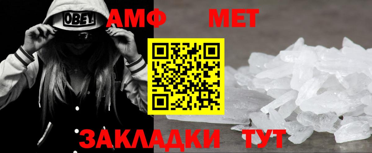 Амфетамин Розовый Кашира