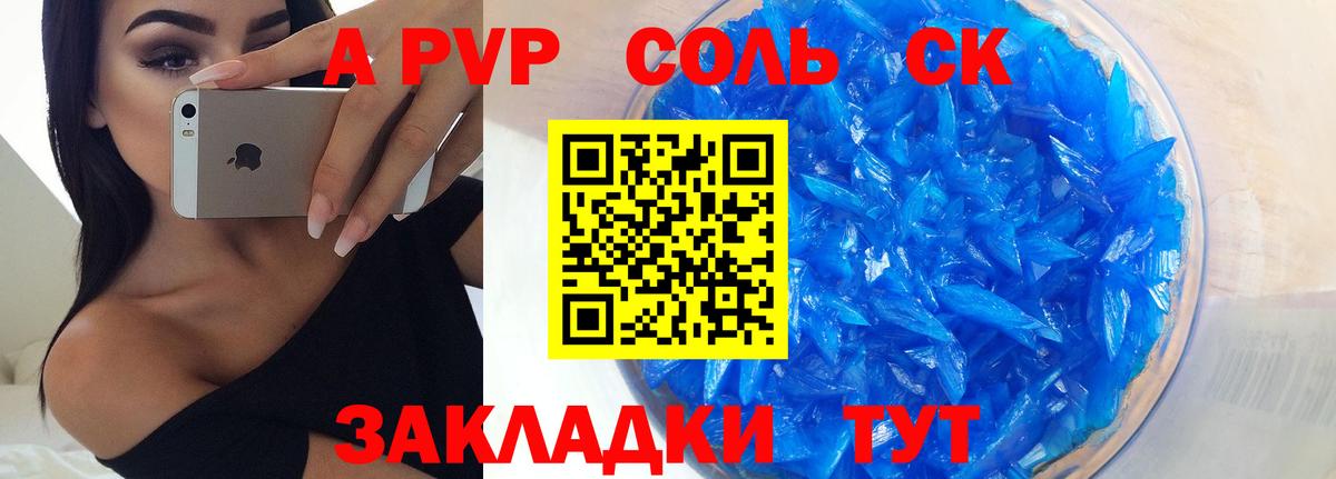 Alpha PVP мука Кашира