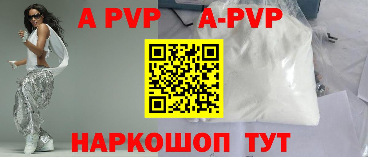 Alfa_PVP  закладка  Alfa_PVP Crystall  APVP Crystall  APVP VHQ  Кашира 