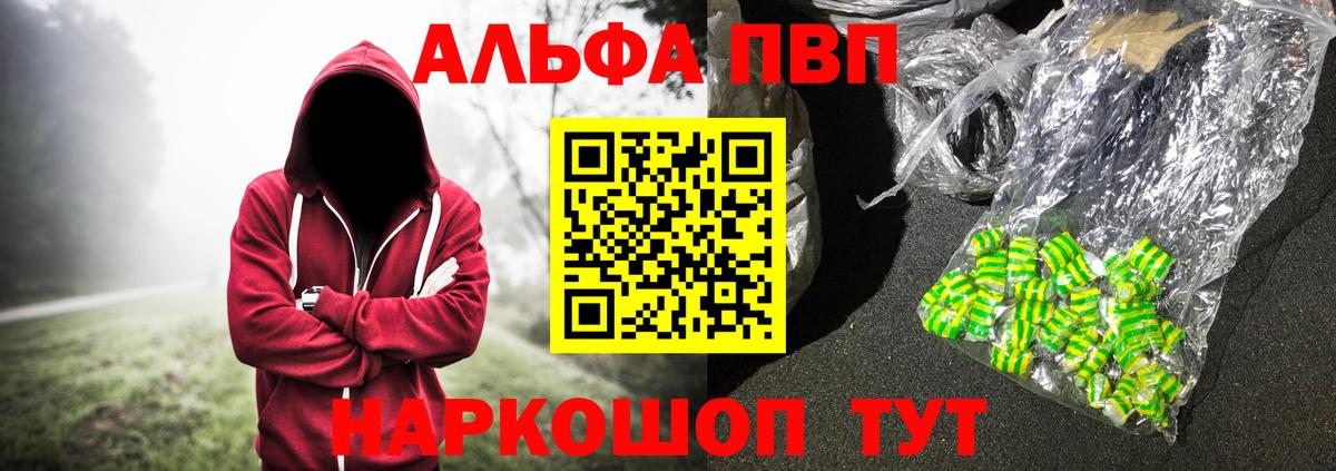 Альфа ПВП Crystall  Alpha PVP крисы CK  Вход с VPN  Кашира 