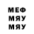 МЕФ мука Kristy mey