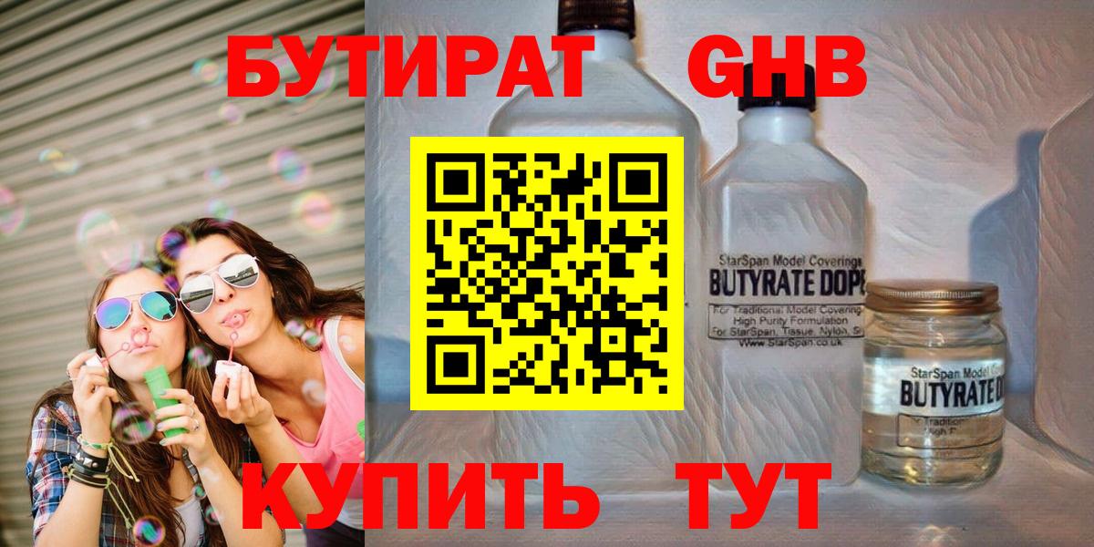 Кашира  Бутират оксана  Бутират  Вход с VPN 