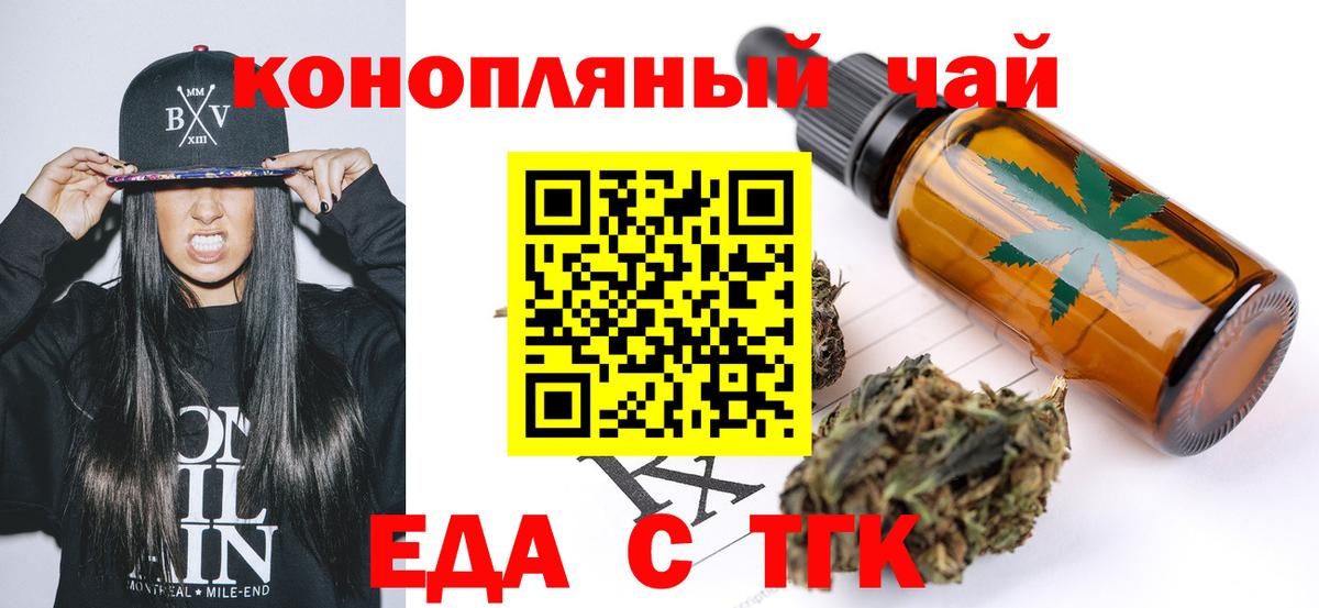 Кашира  Canna-Cookies конопля  Вход с VPN 