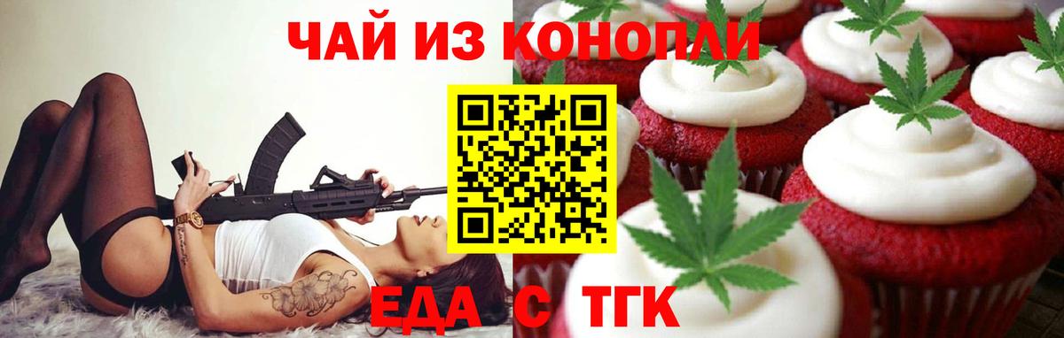 Печенье с ТГК конопля Кашира