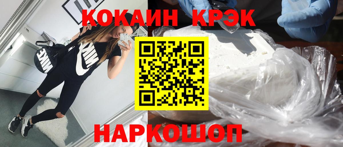 Кашира  Кокаин Fish Scale  Кокаин  Вход с VPN  КОКАИН FishScale 