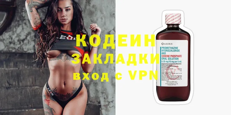 Codein Purple Drank  Кашира 