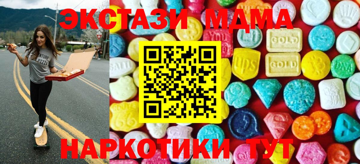 Ecstasy диски  blacksprut маркетплейс  ЭКСТАЗИ mix  Кашира  ЭКСТАЗИ 