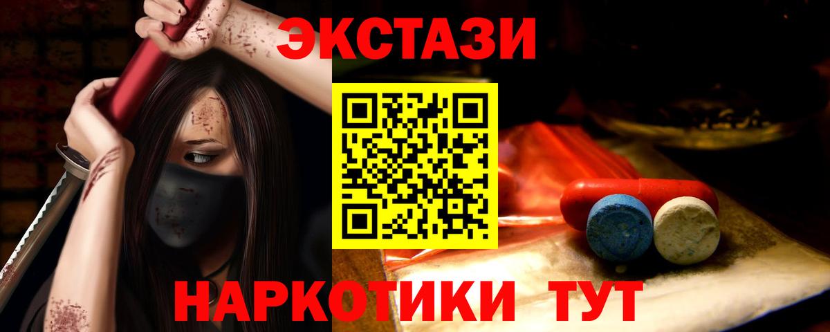 Ecstasy бентли  Вход с VPN  ЭКСТАЗИ таблы  Кашира 