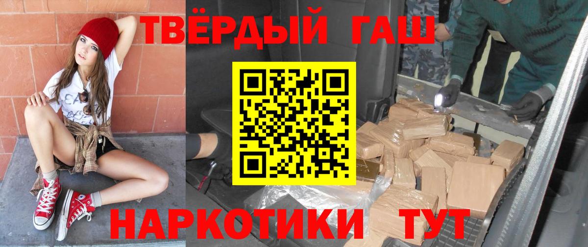 ГАШ хэш  Вход с VPN  ГАШИШ  Кашира  ГАШ индика сатива 