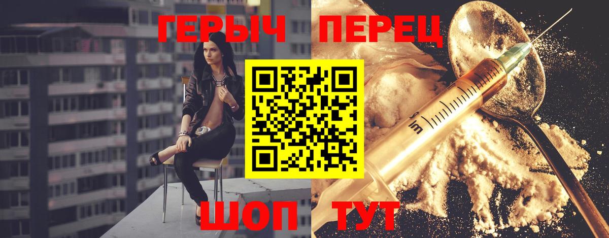 Героин герыч Кашира