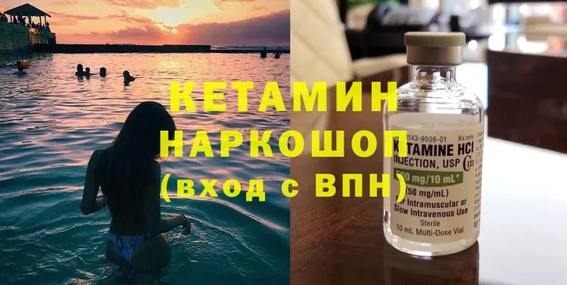 КЕТАМИН ketamine  Кашира 