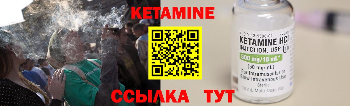 Кетамин ketamine Кашира