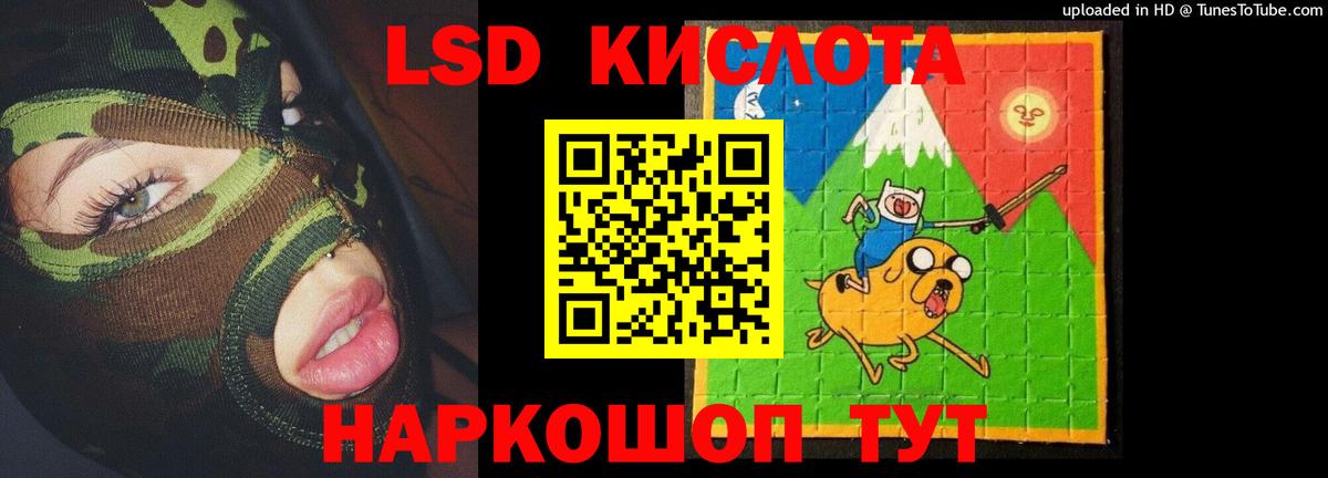 LSD-25 экстази ecstasy Кашира