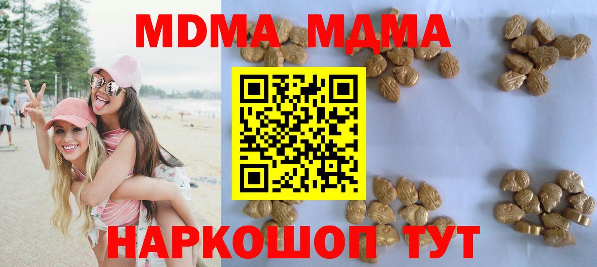 MDMA молли  МДМА VHQ  Кашира 