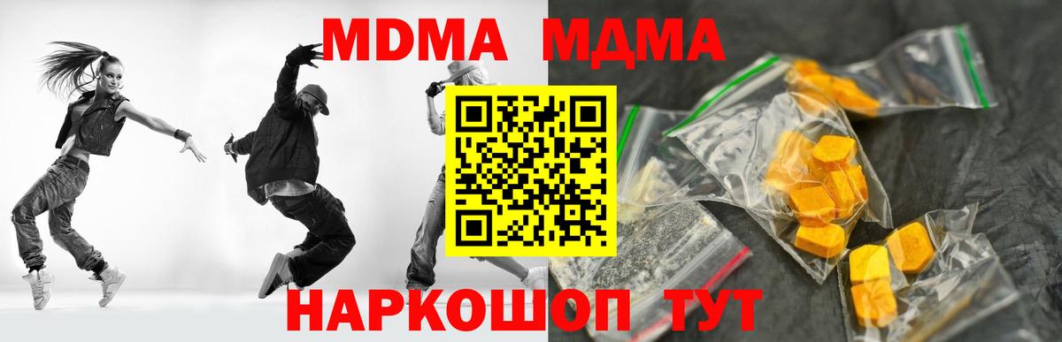 Кашира  МДМА Molly  MDMA  Вход с VPN  МДМА кристаллы 