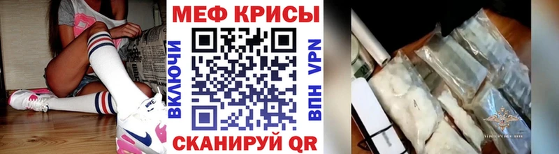 МЯУ-МЯУ кристаллы  дарк нет официальный сайт  Кашира 