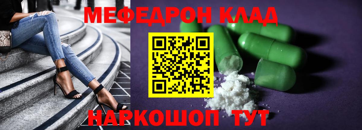 МЕФ mephedrone  Мефедрон 4 MMC  Кашира  Меф  Вход с VPN 