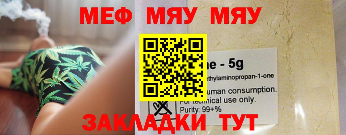 МЕФ мука Кашира