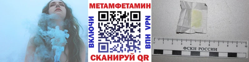 МЕТАМФЕТАМИН мет  Кашира 