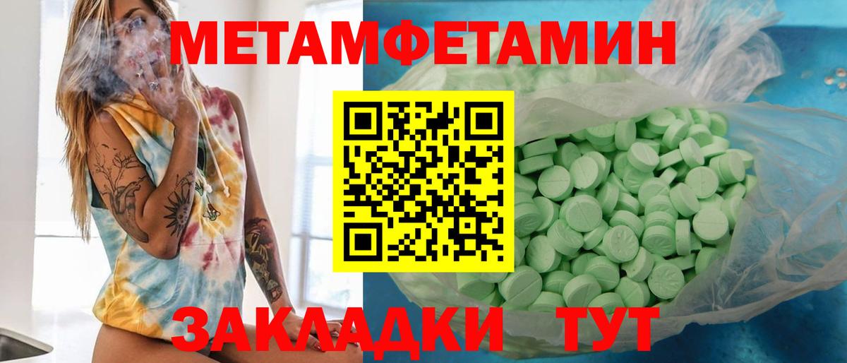 Кашира  Метамфетамин винт  Первитин  Вход с VPN 