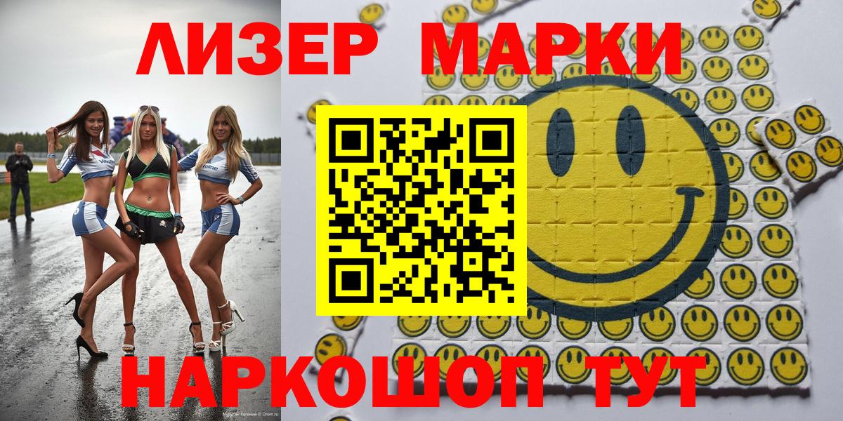 Марки NBOMe 1,5мг  Марки N-bome  Марки NBOMe 1,5мг  Кашира 