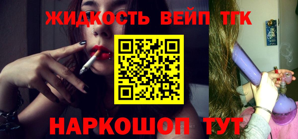 Дистиллят ТГК концентрат Кашира