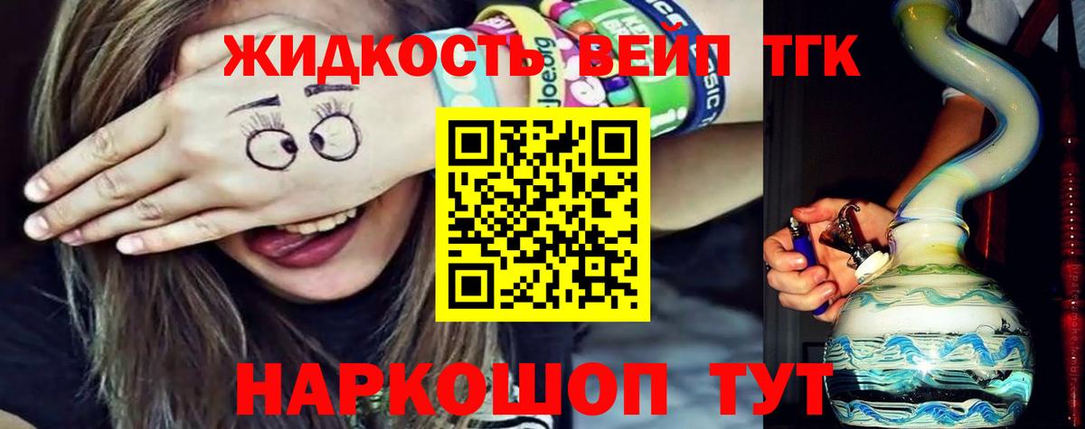 Дистиллят ТГК жижа  Вход с VPN  цены   ТГК вейп с тгк  mega tor  Кашира 